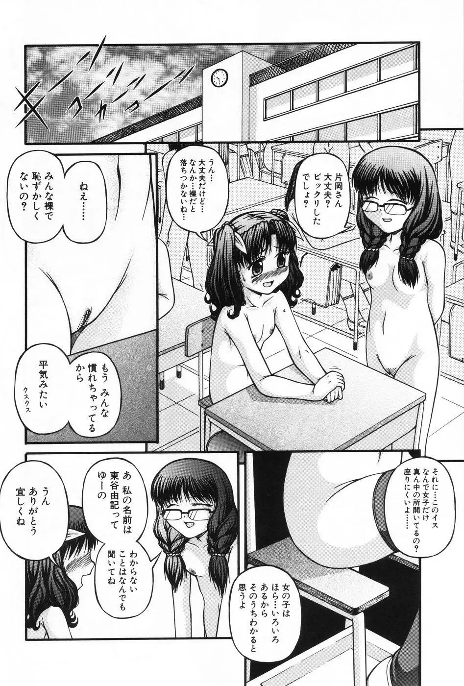 L-MAX Vol.1 Page.40