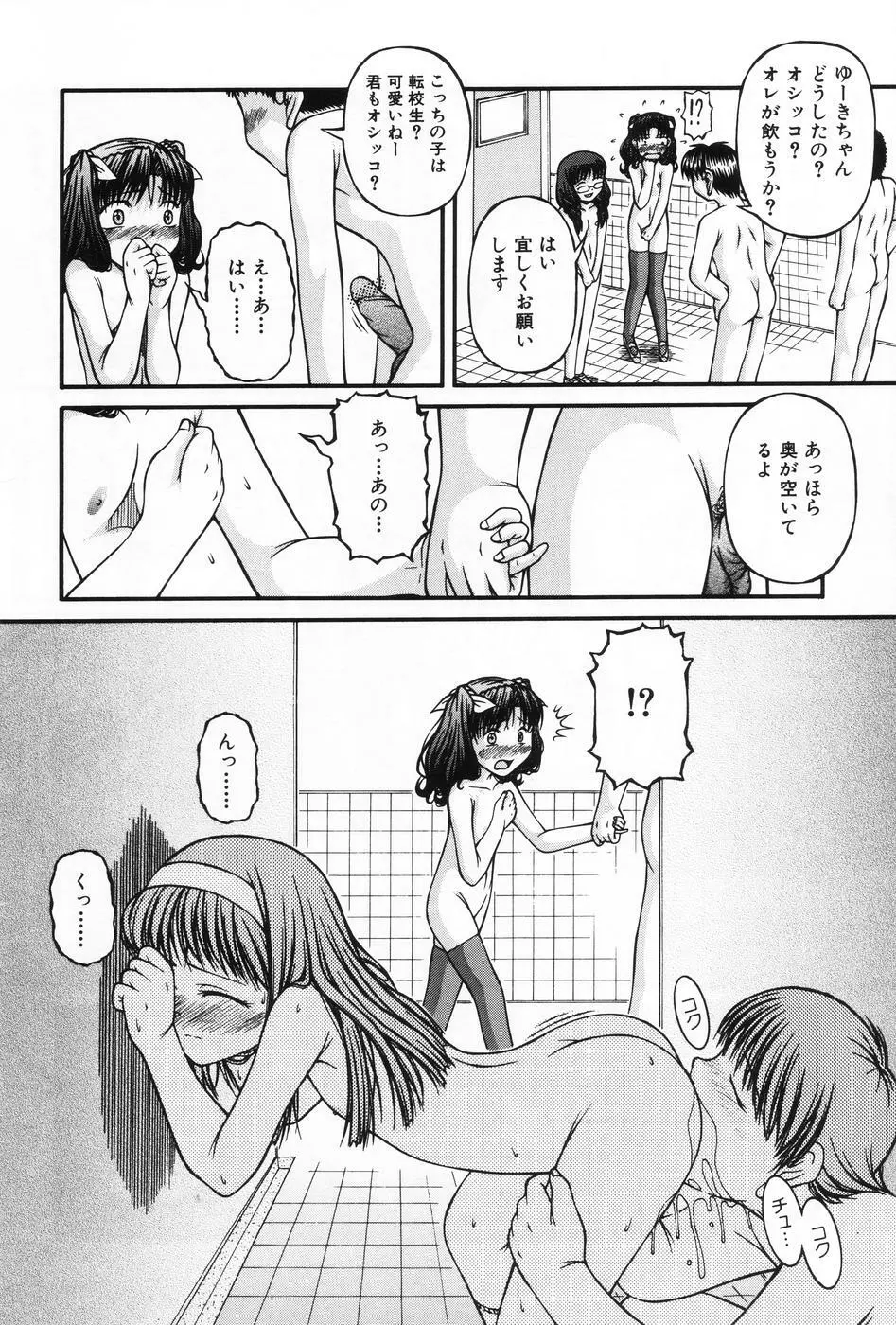 L-MAX Vol.1 Page.42