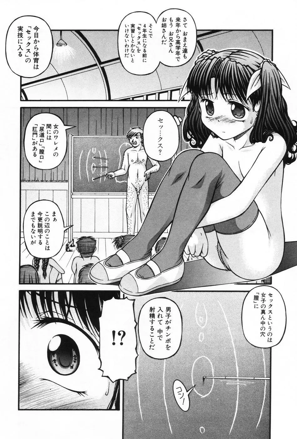 L-MAX Vol.1 Page.46