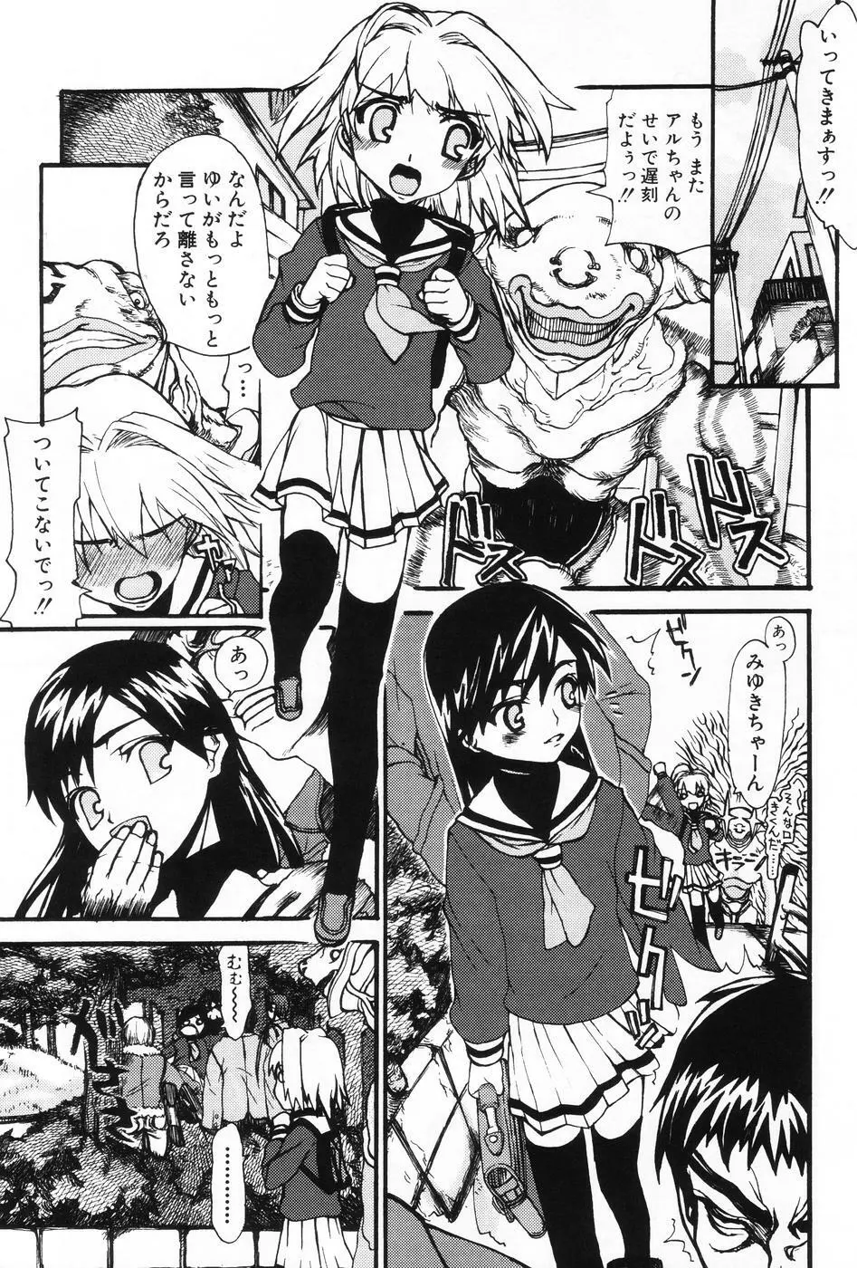 L-MAX Vol.1 Page.65