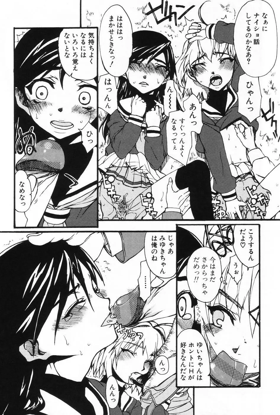 L-MAX Vol.1 Page.69