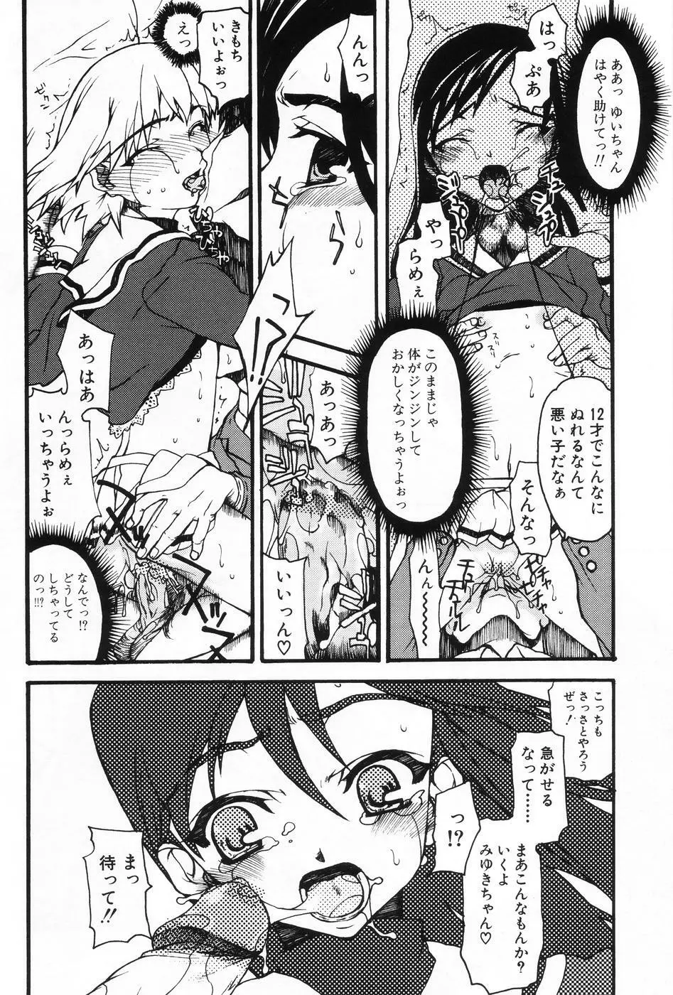 L-MAX Vol.1 Page.70