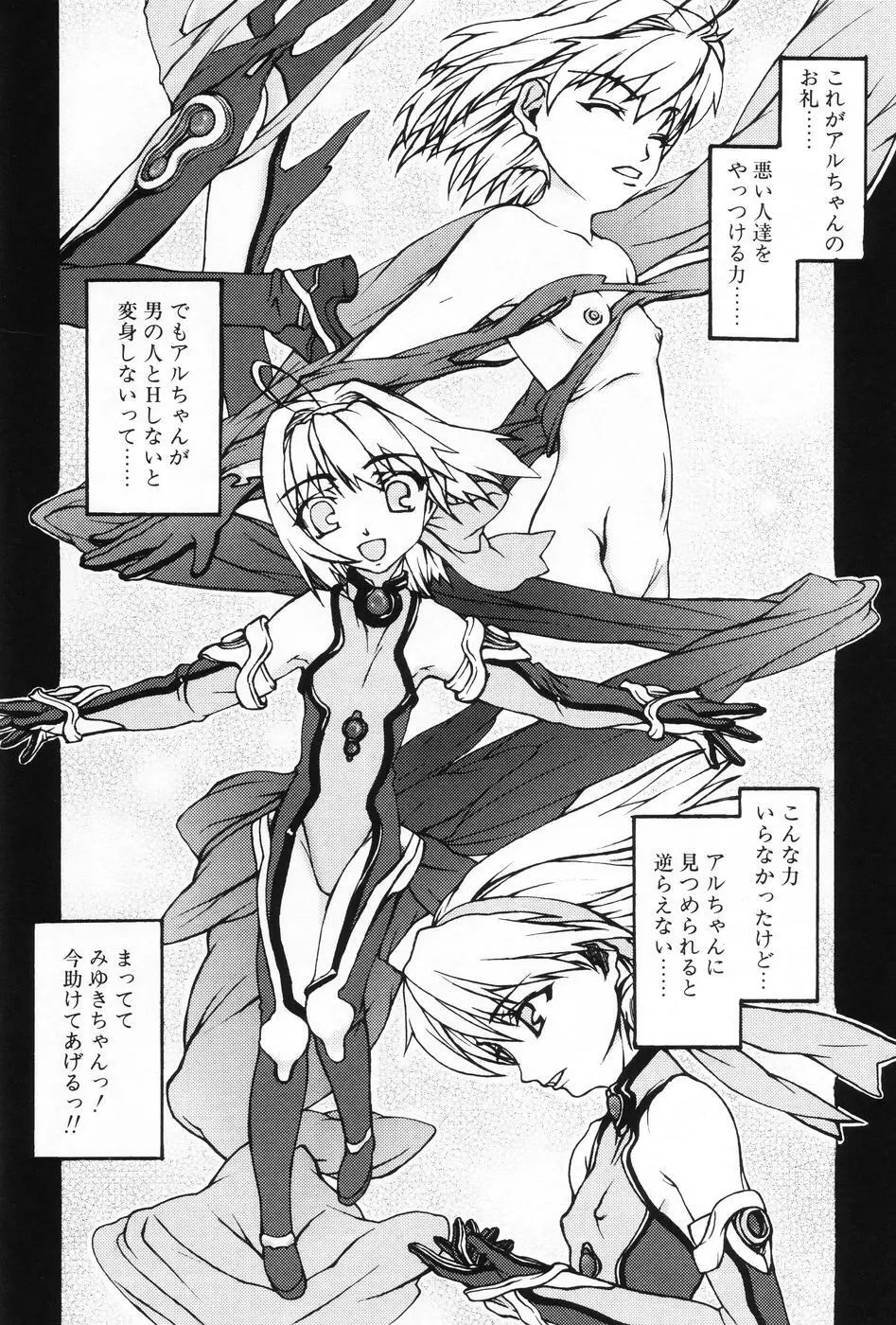 L-MAX Vol.1 Page.74