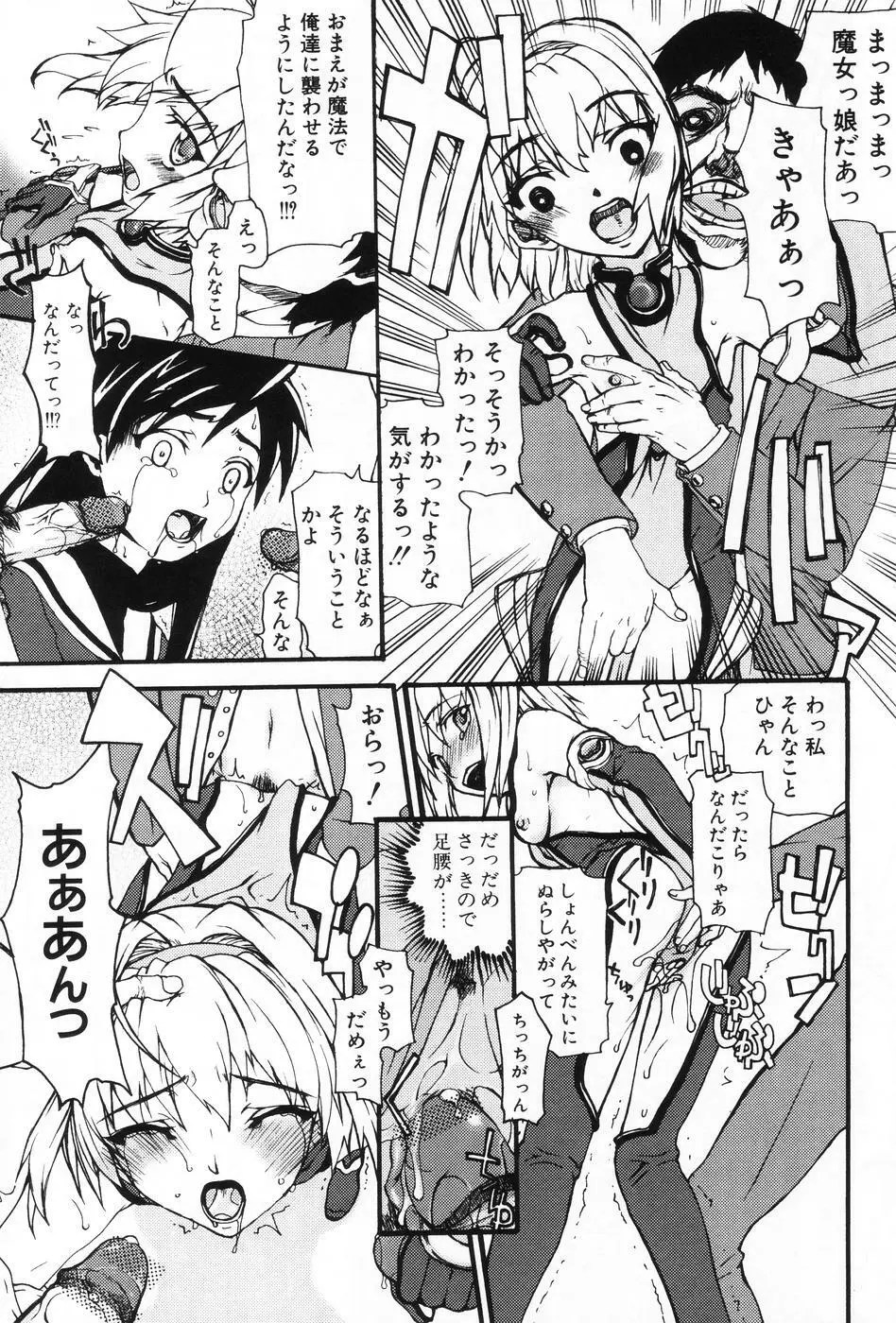 L-MAX Vol.1 Page.75