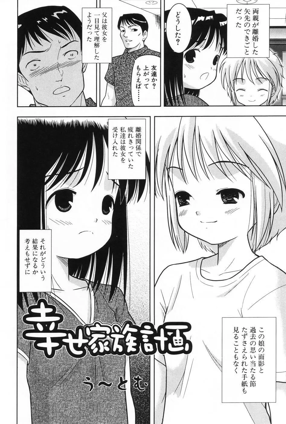 L-MAX Vol.1 Page.80