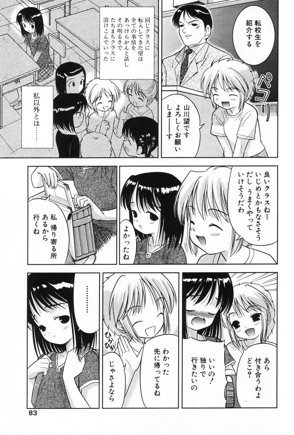 L-MAX Vol.1 Page.81