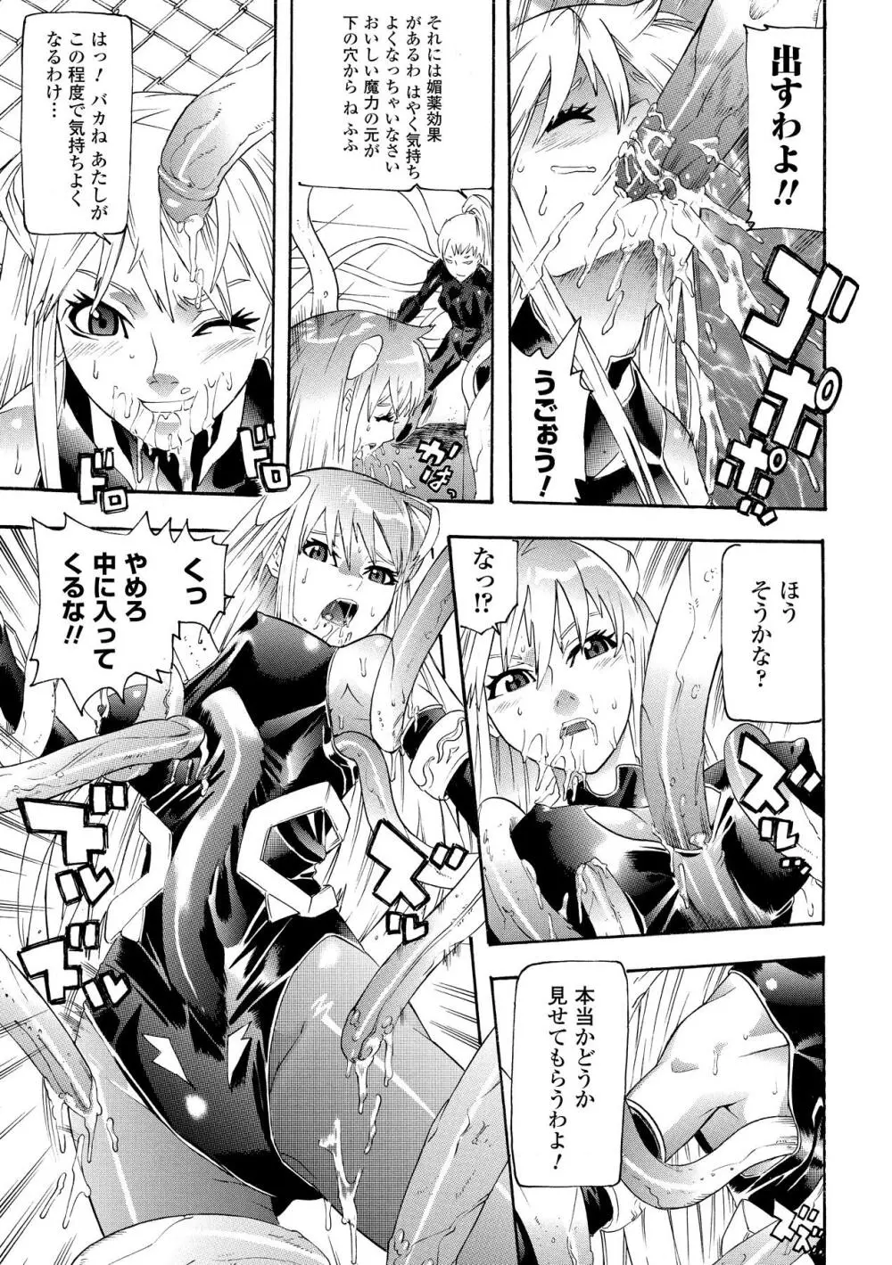 聖戦姫ソウルギア Page.17