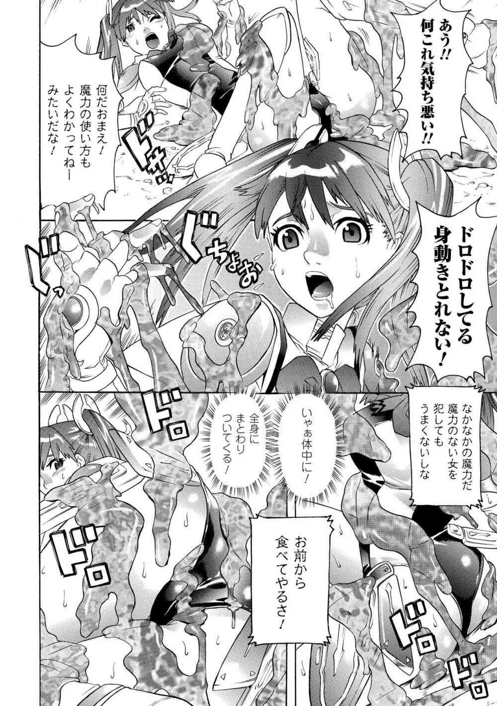 聖戦姫ソウルギア Page.30