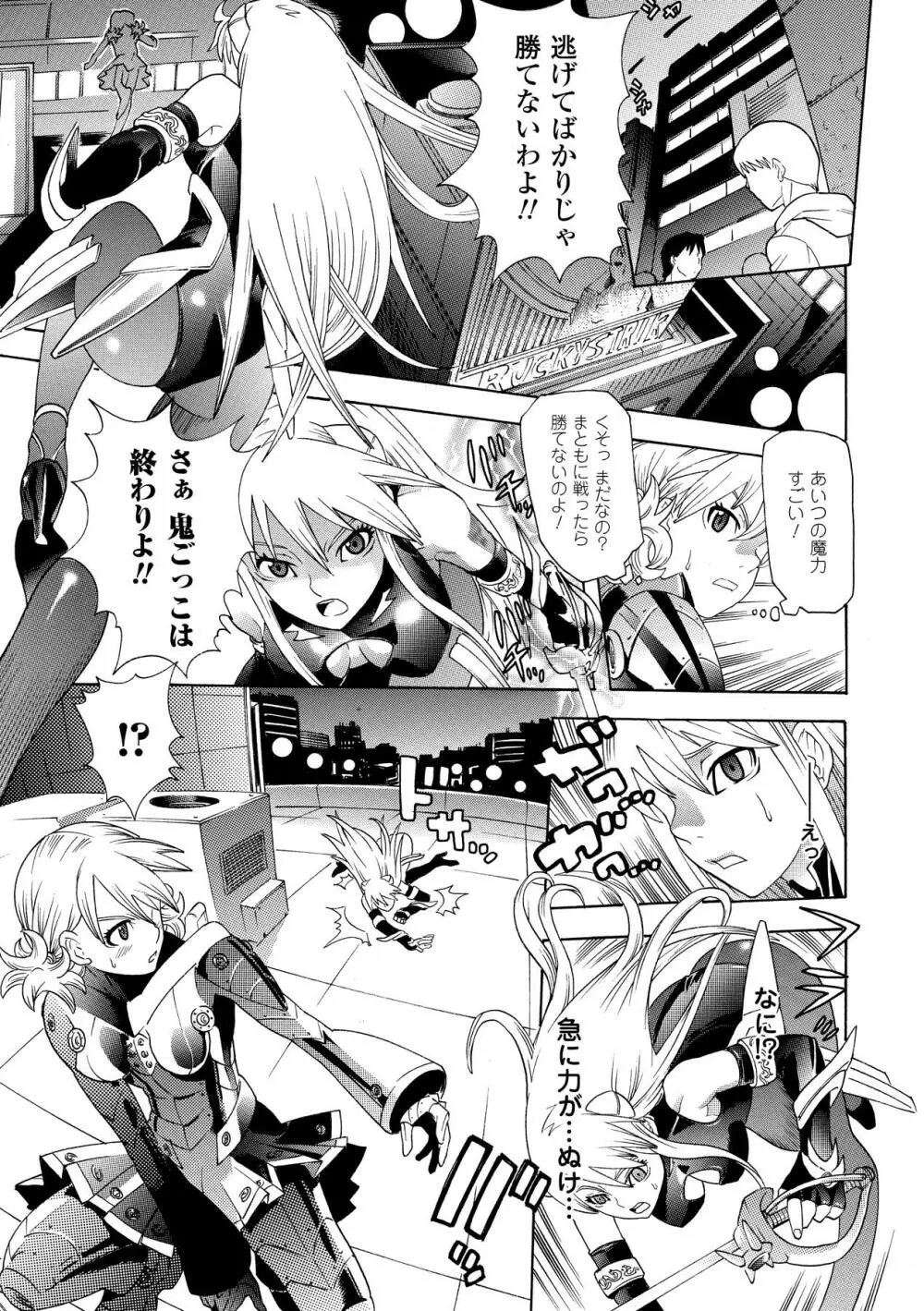 聖戦姫ソウルギア Page.41