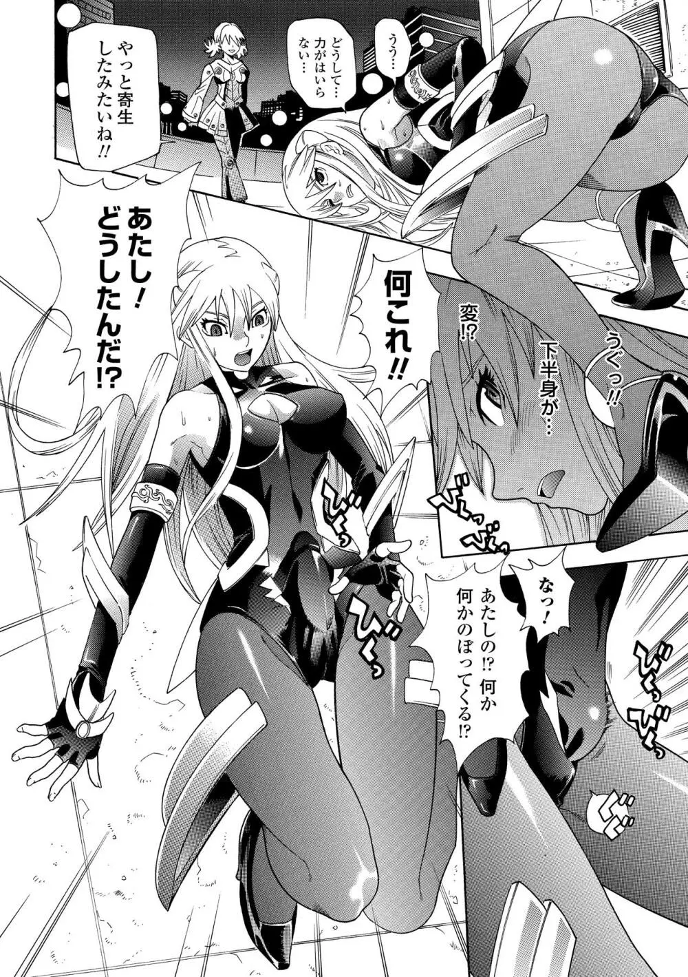 聖戦姫ソウルギア Page.42