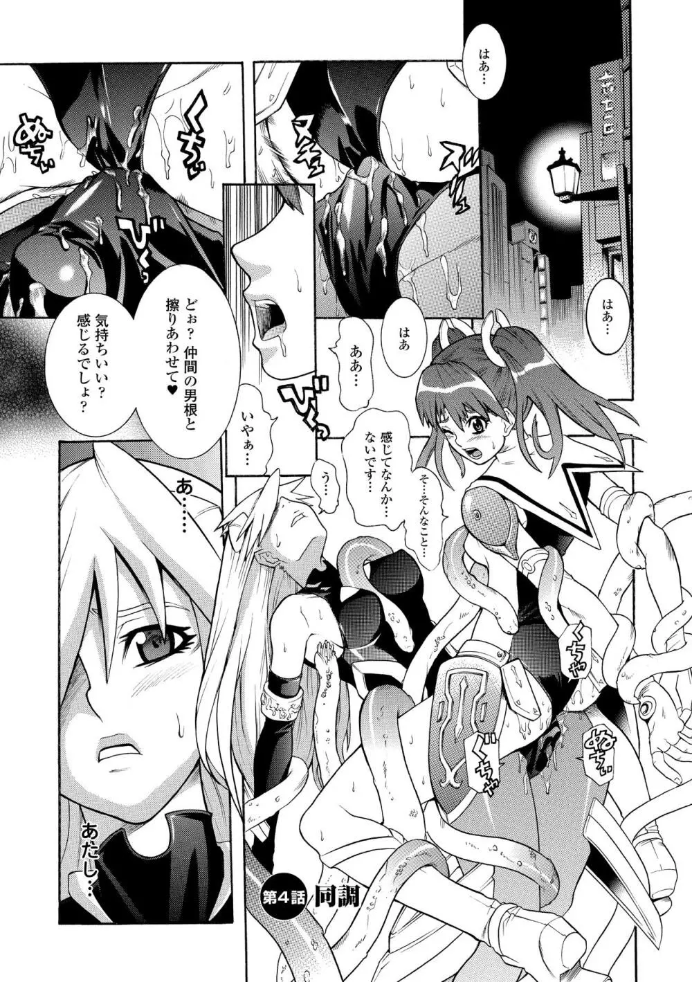 聖戦姫ソウルギア Page.53