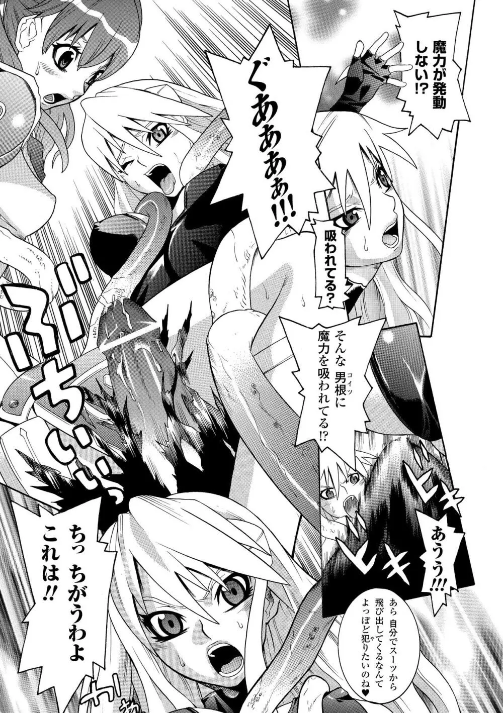 聖戦姫ソウルギア Page.55