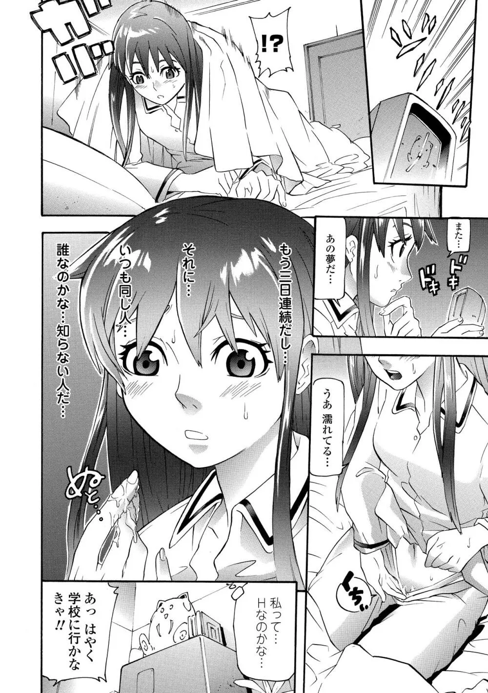 聖戦姫ソウルギア Page.6