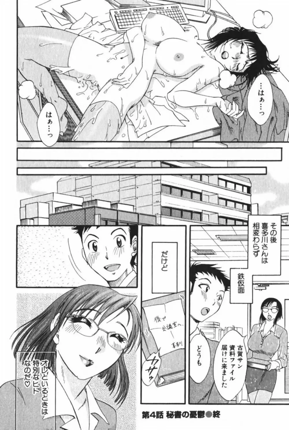 団地妻サチコ Page.162