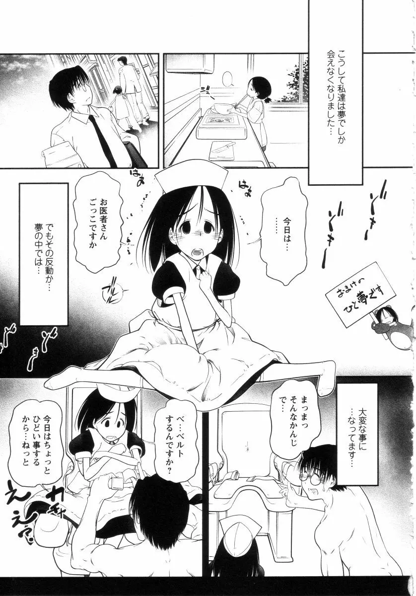 よい子は静かに眠れない Page.148