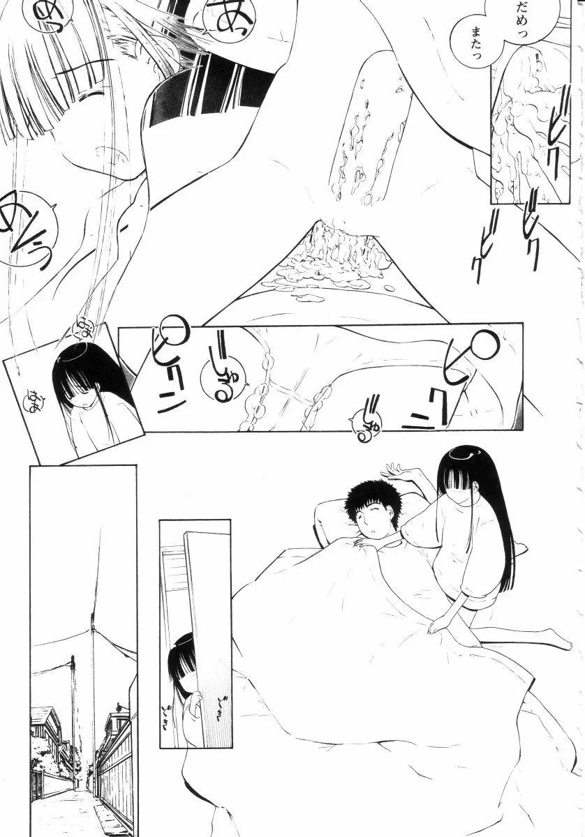 よい子は静かに眠れない Page.172