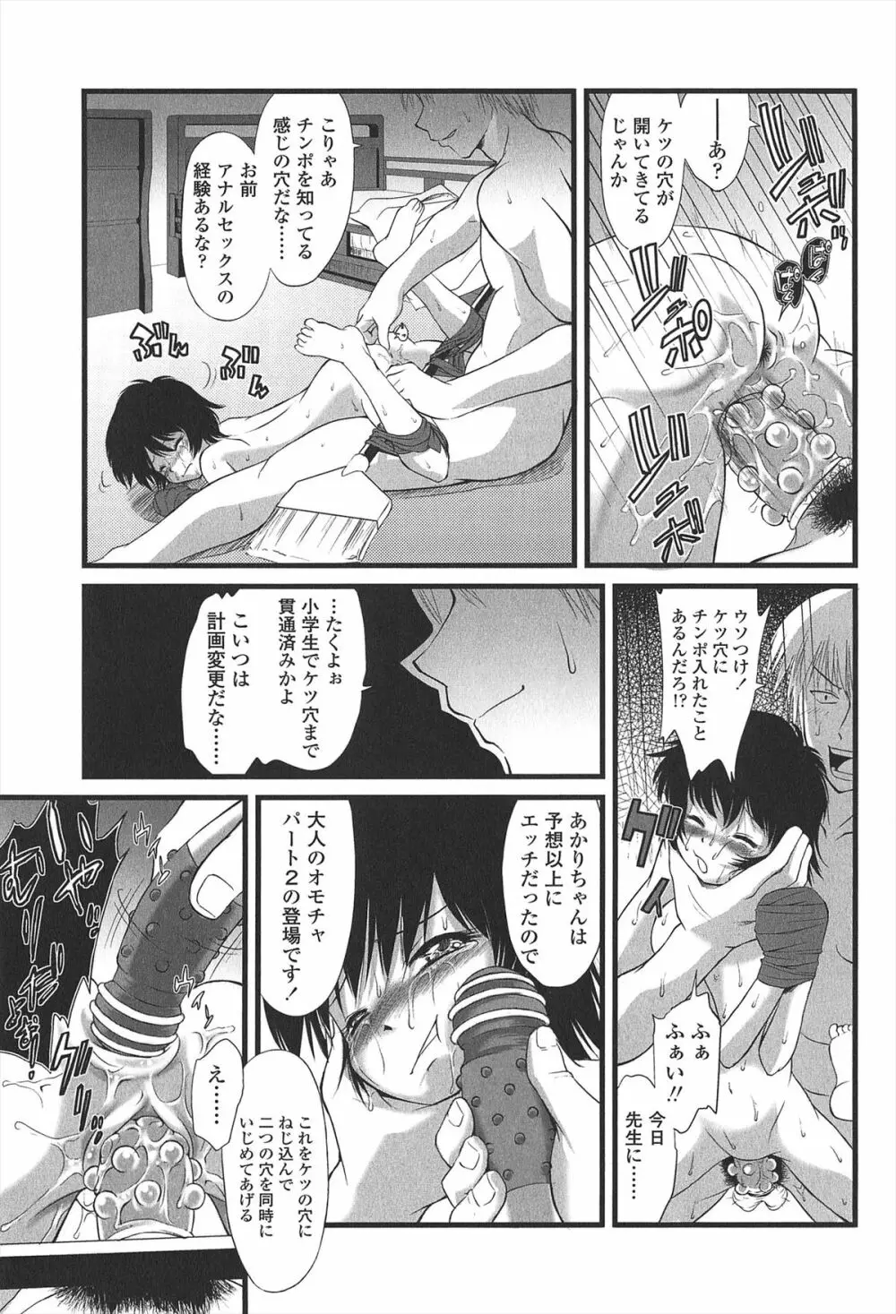 給食費 Page.132