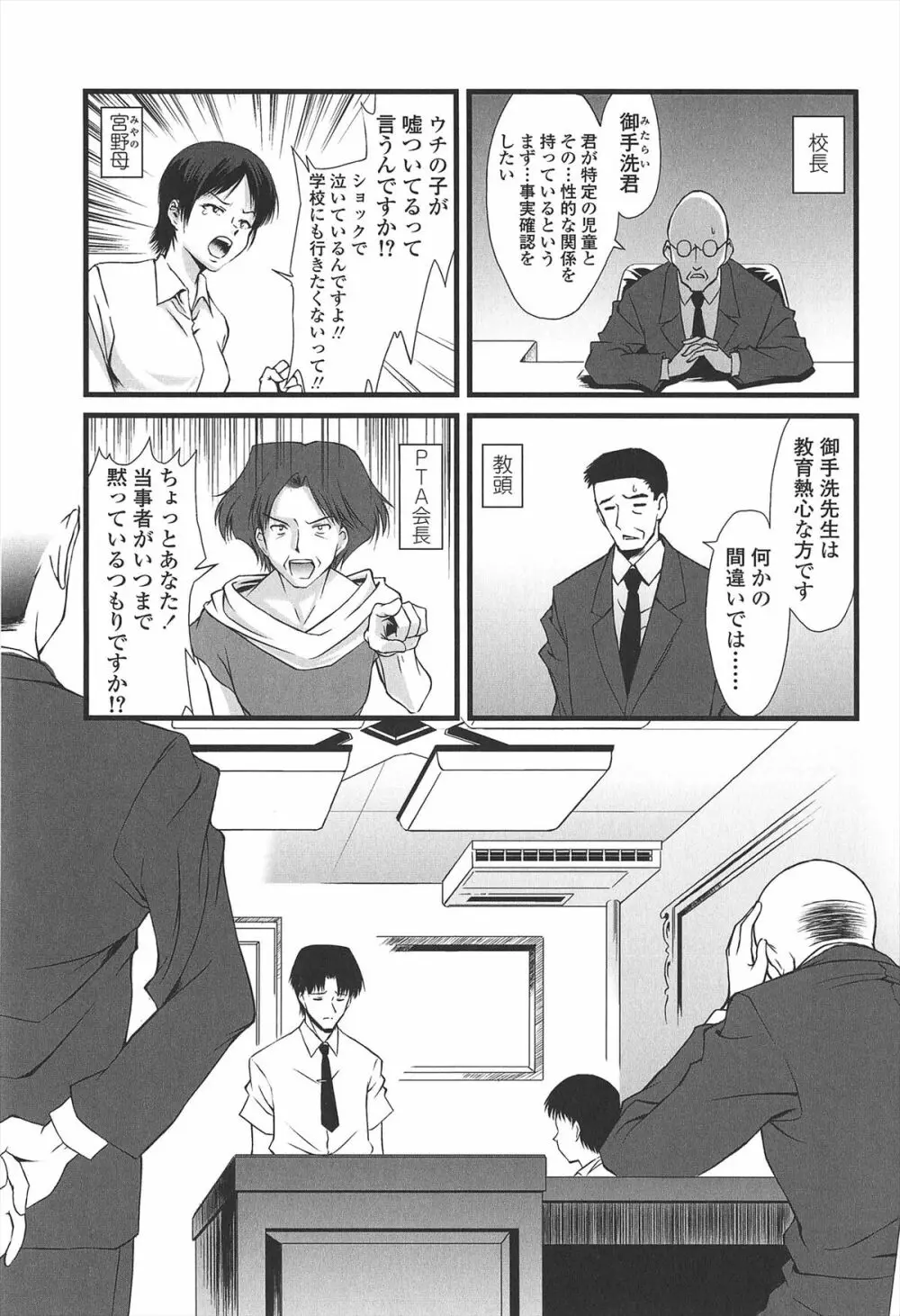 給食費 Page.146