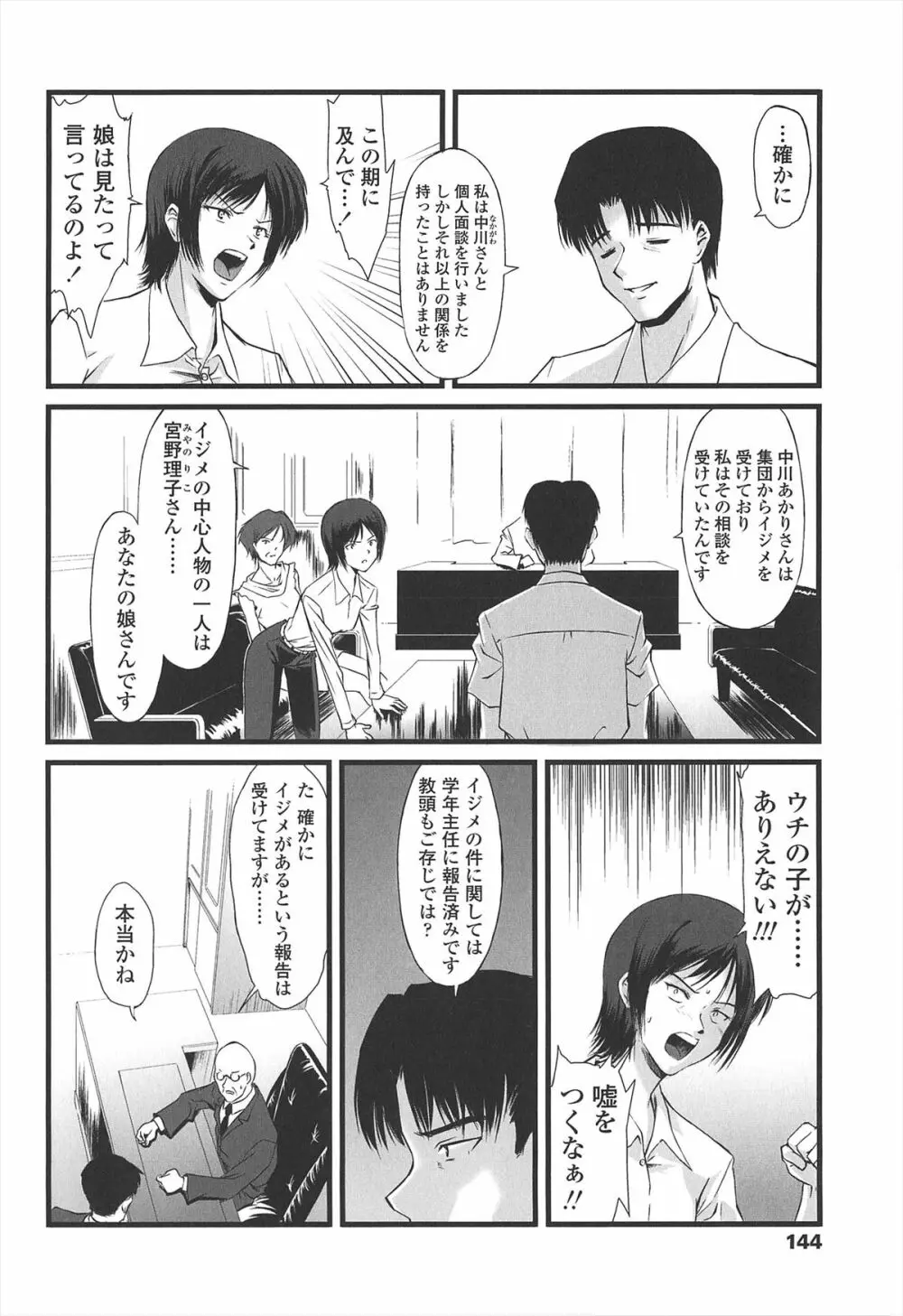 給食費 Page.149