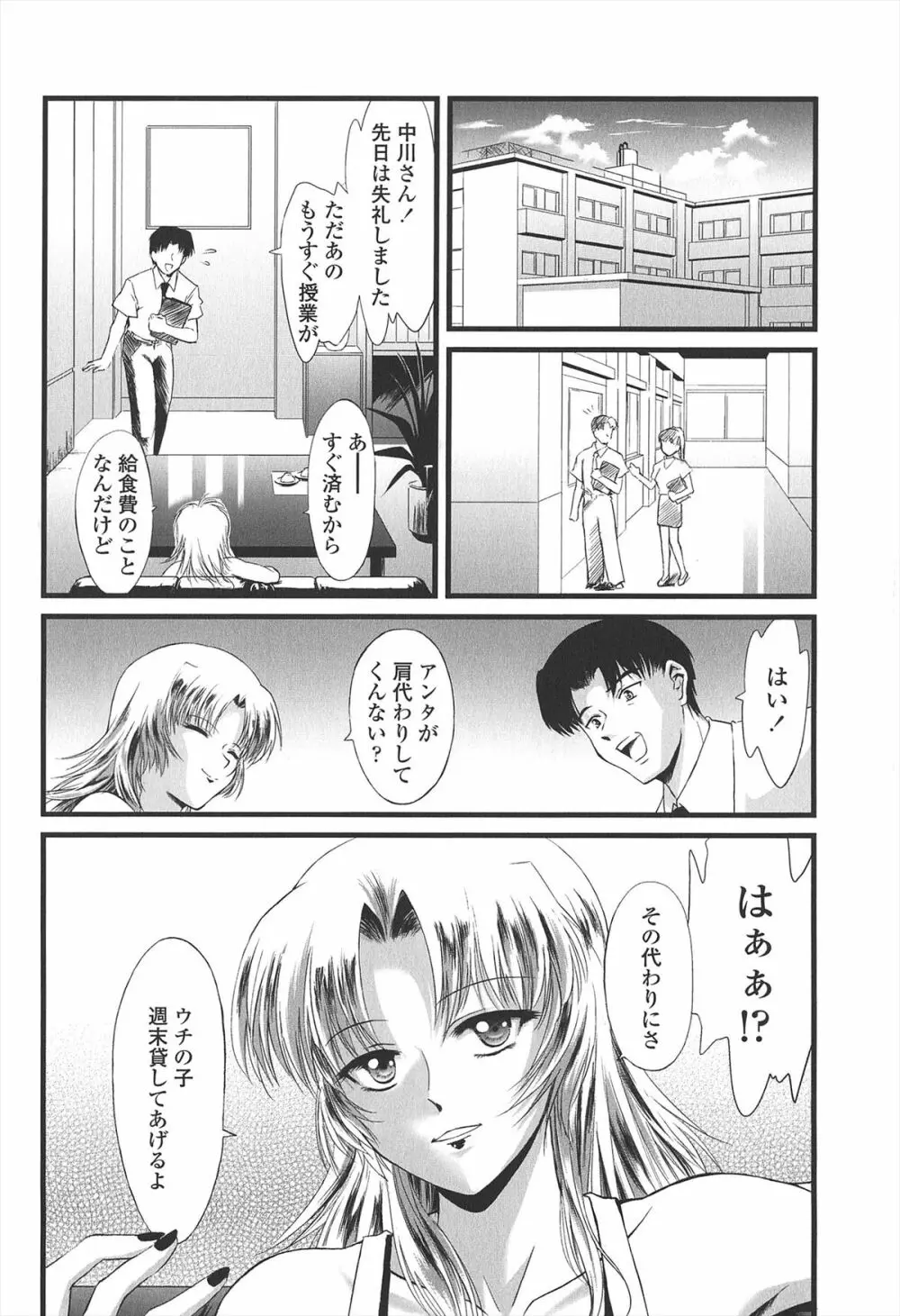 給食費 Page.15