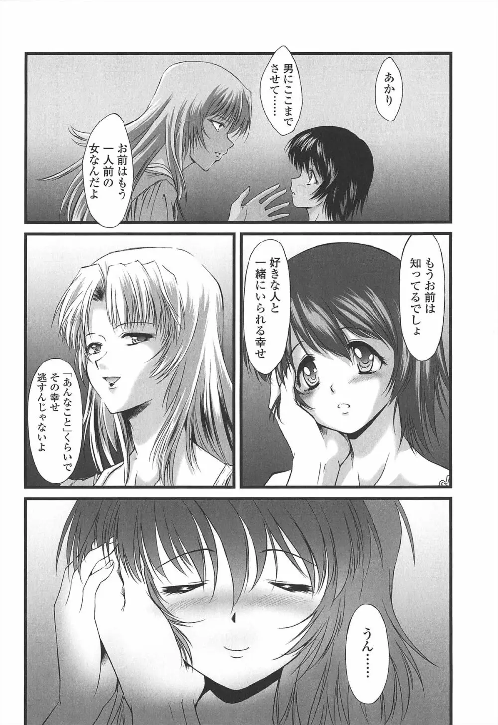 給食費 Page.157