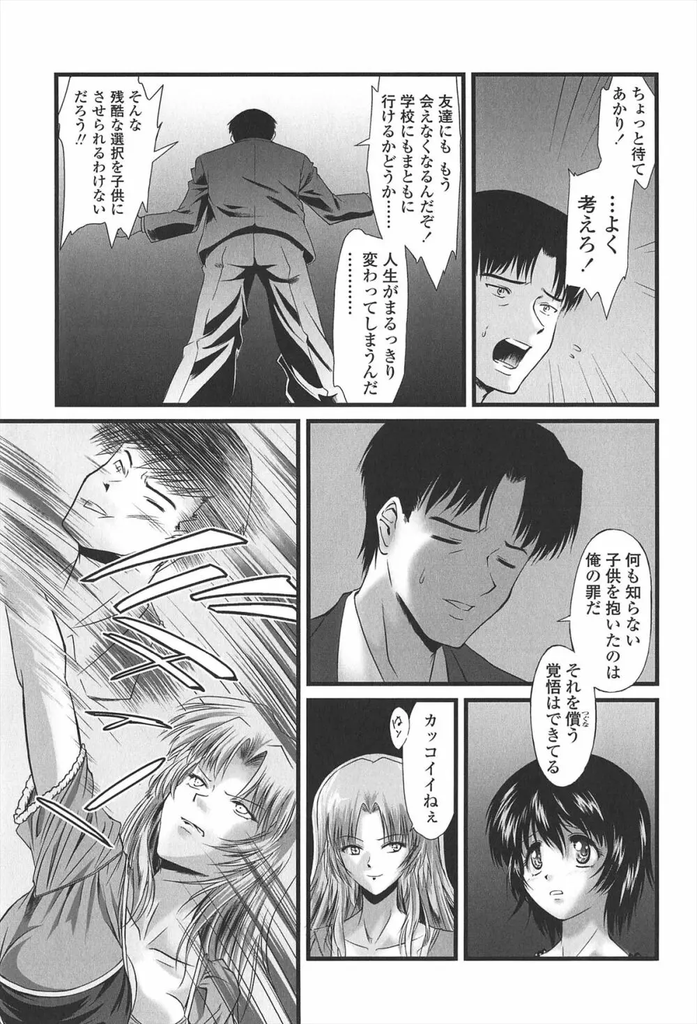 給食費 Page.158