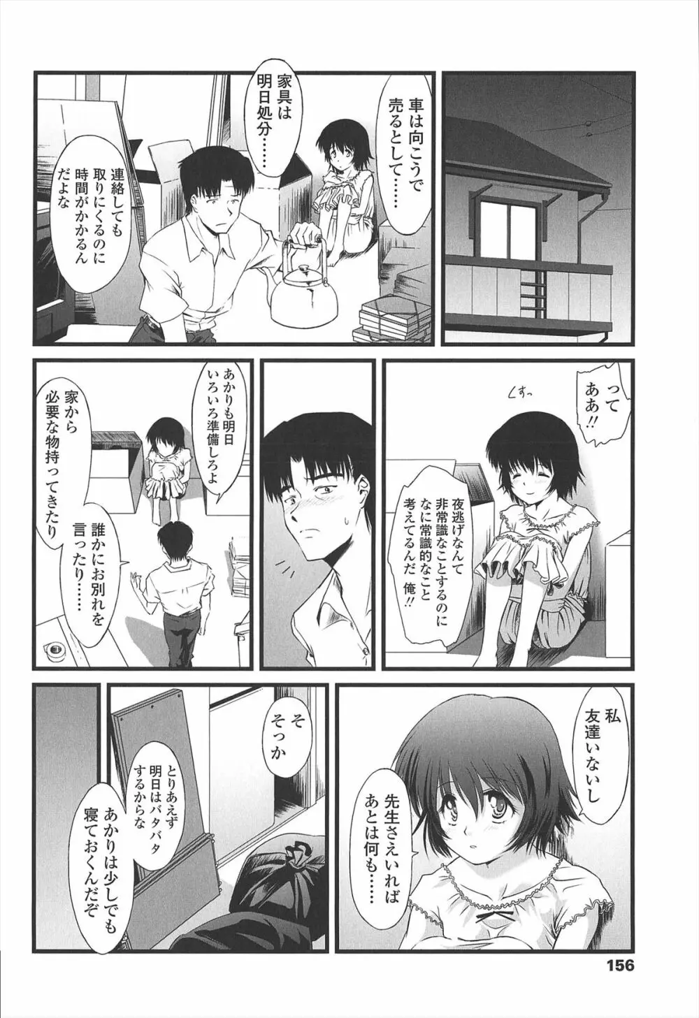 給食費 Page.161