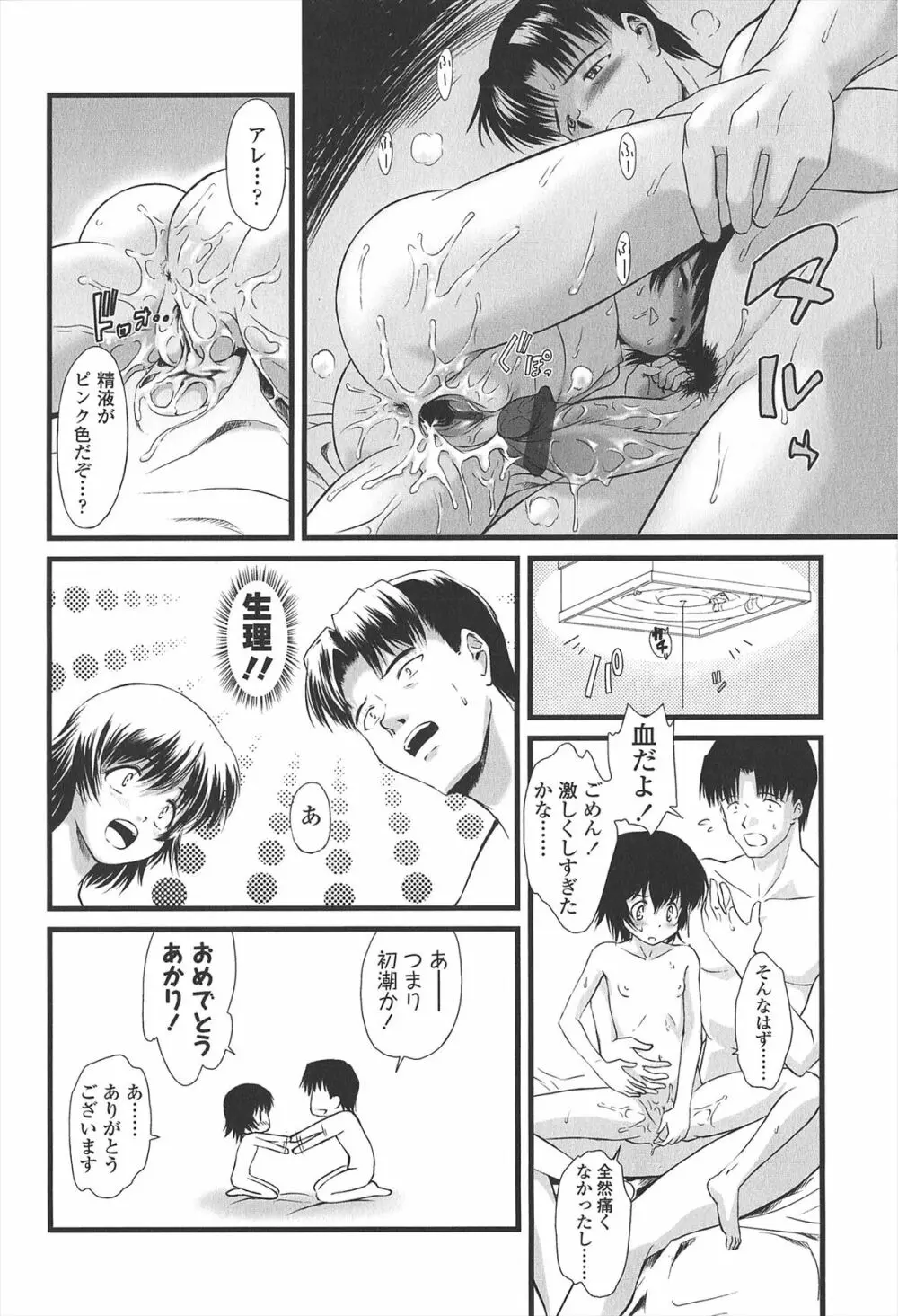 給食費 Page.175