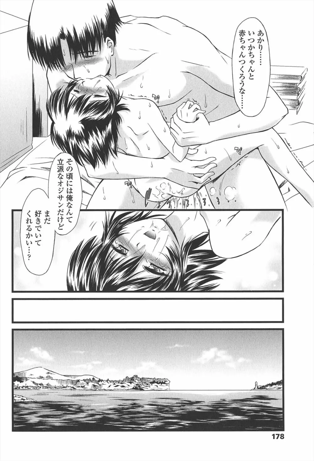 給食費 Page.183