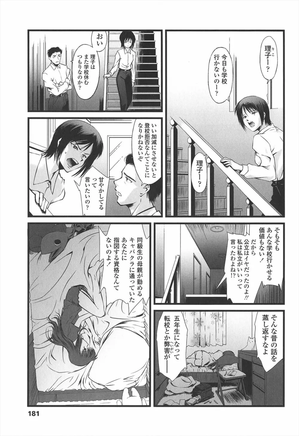 給食費 Page.186