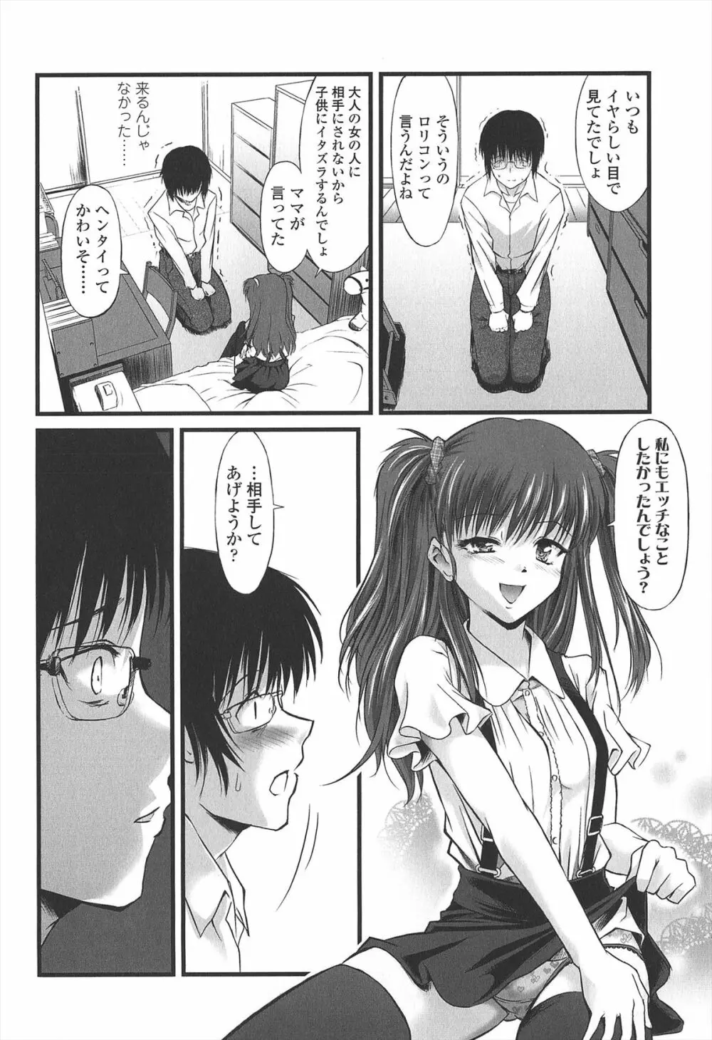 給食費 Page.191