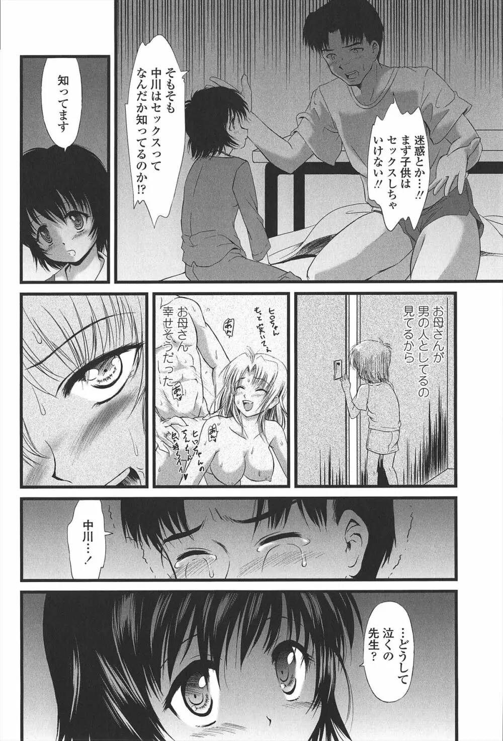 給食費 Page.21