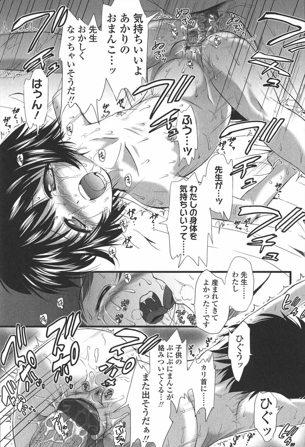 給食費 Page.28