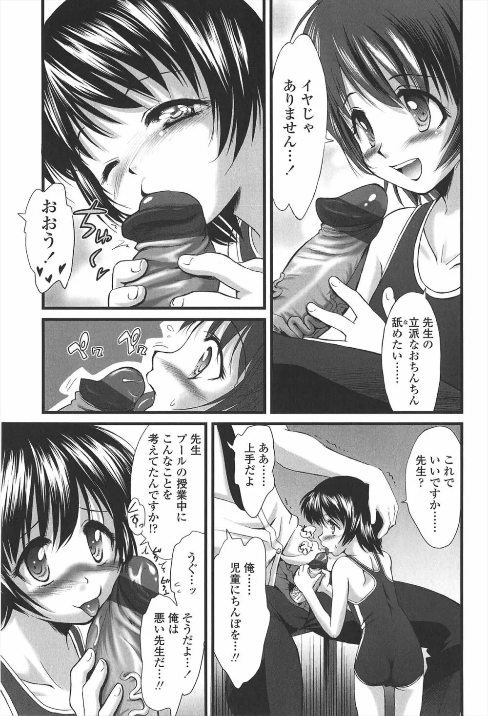 給食費 Page.46