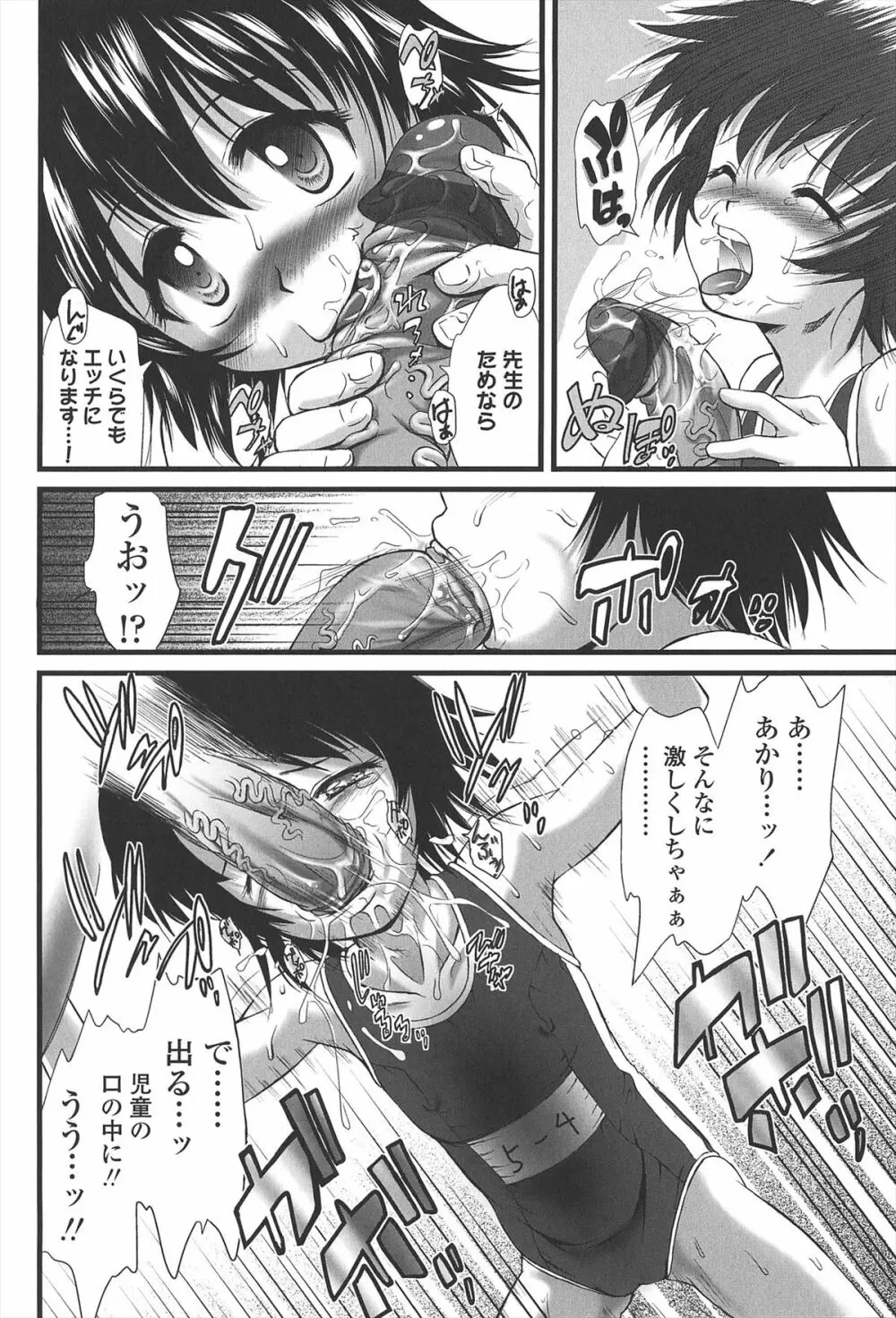 給食費 Page.49