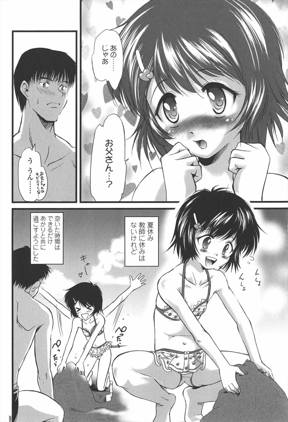 給食費 Page.61