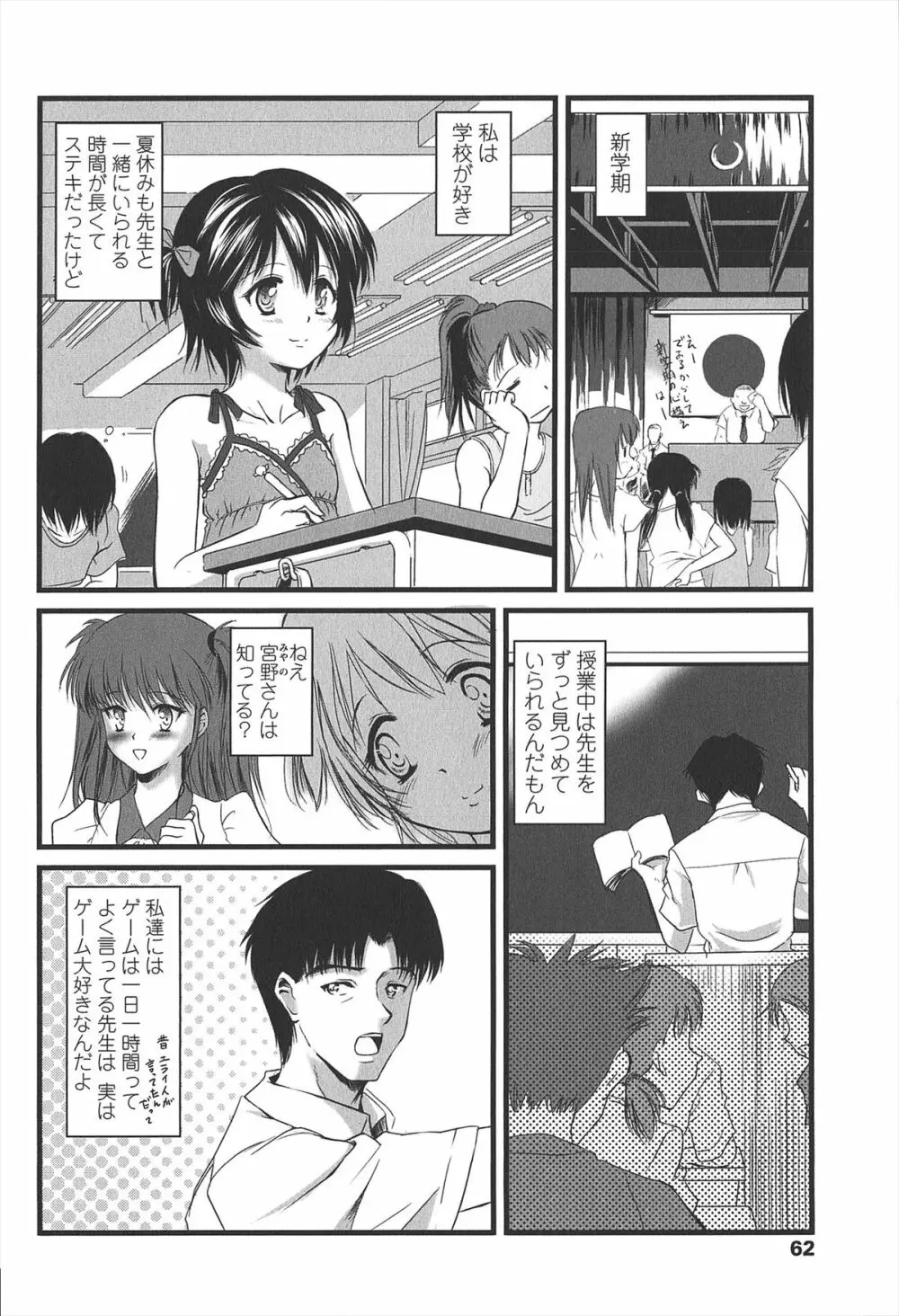 給食費 Page.67