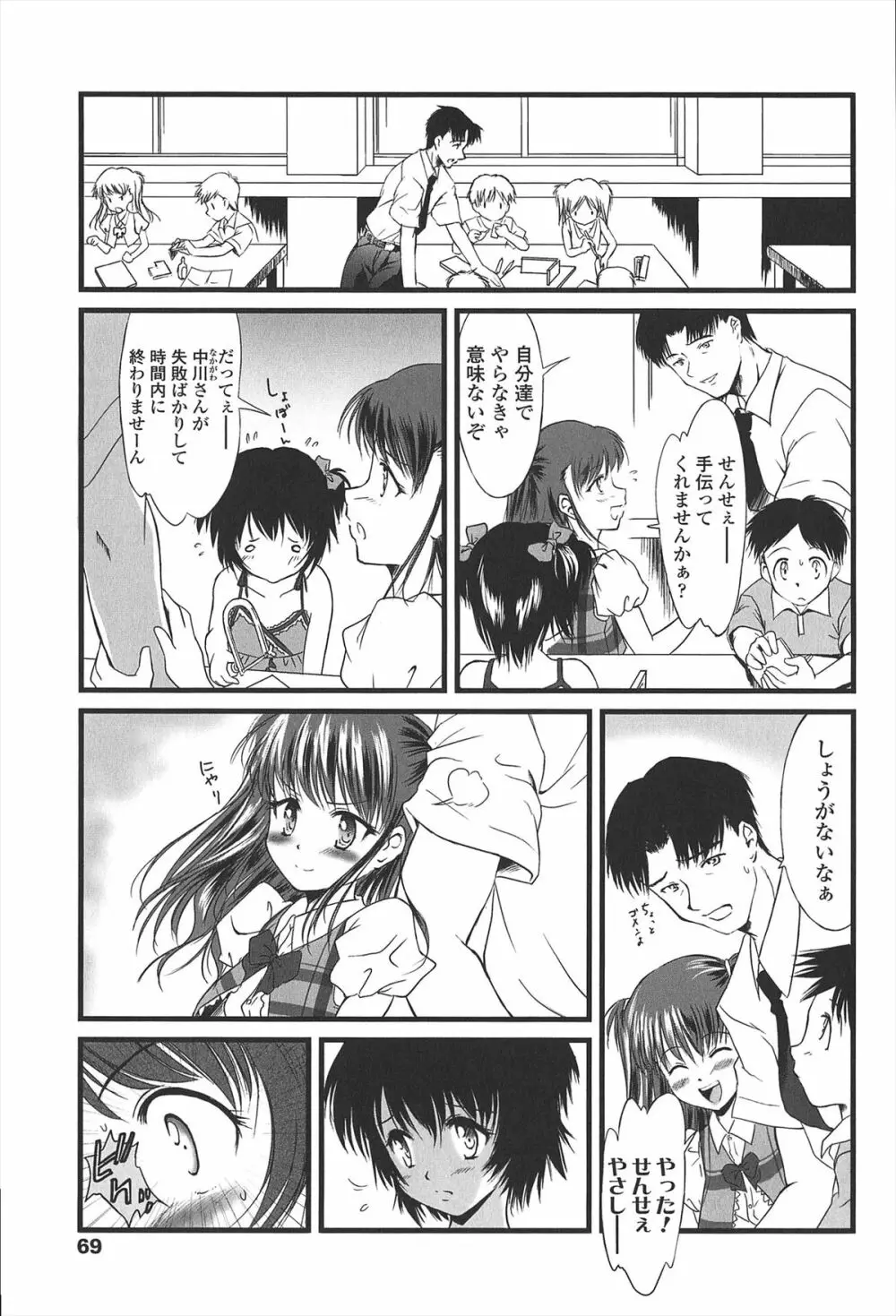 給食費 Page.74