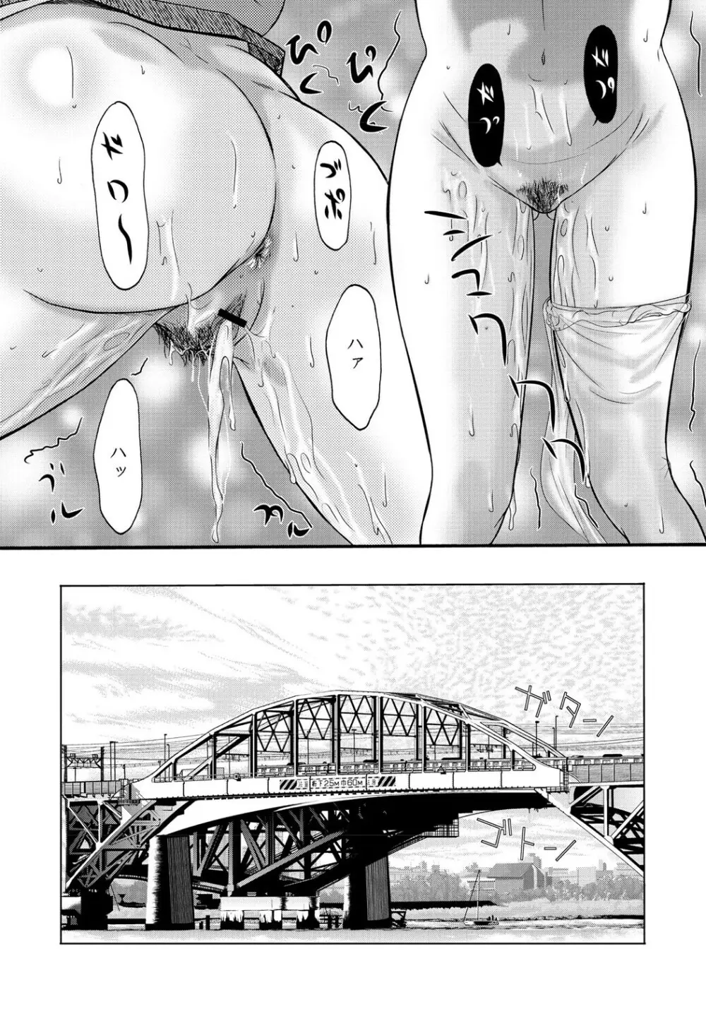 母が白衣を脱ぐとき 2 Page.184