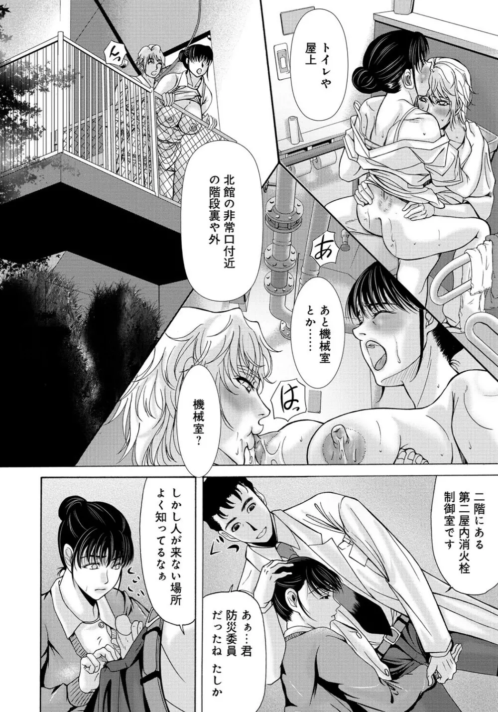 母が白衣を脱ぐとき 2 Page.73