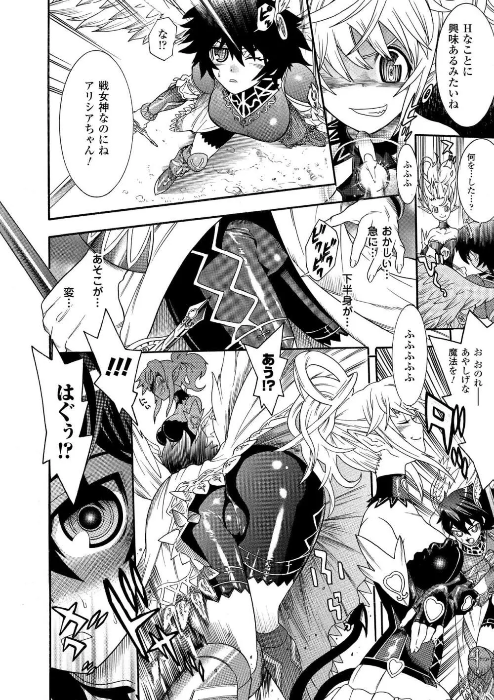 聖戦姫ソウルギア2 Page.110