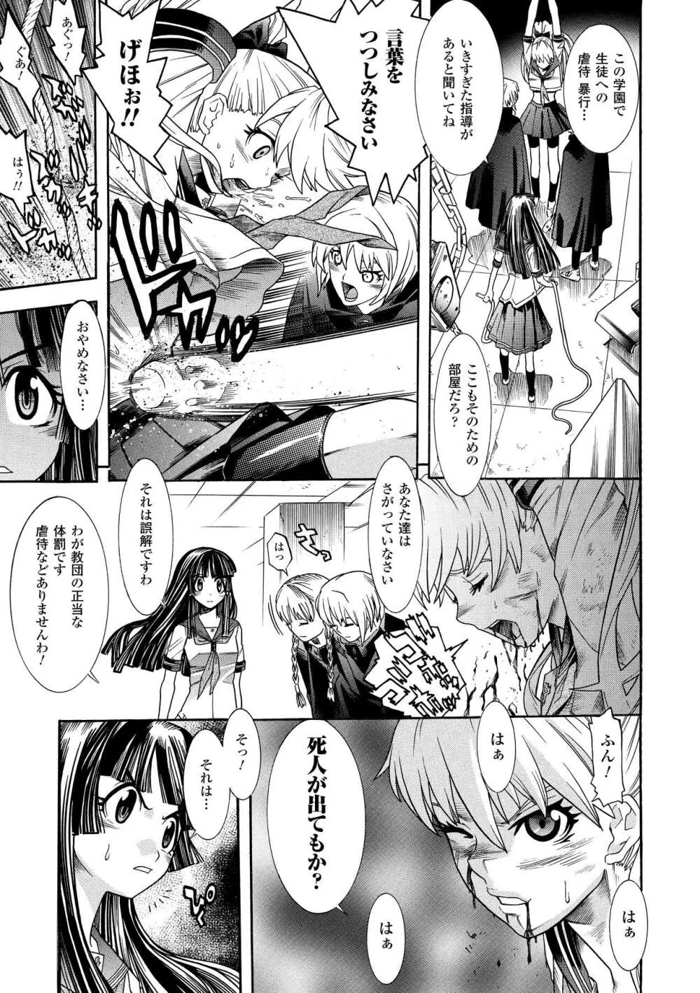 聖戦姫ソウルギア2 Page.127