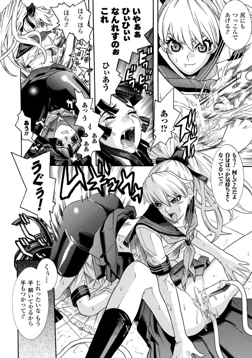 聖戦姫ソウルギア2 Page.136