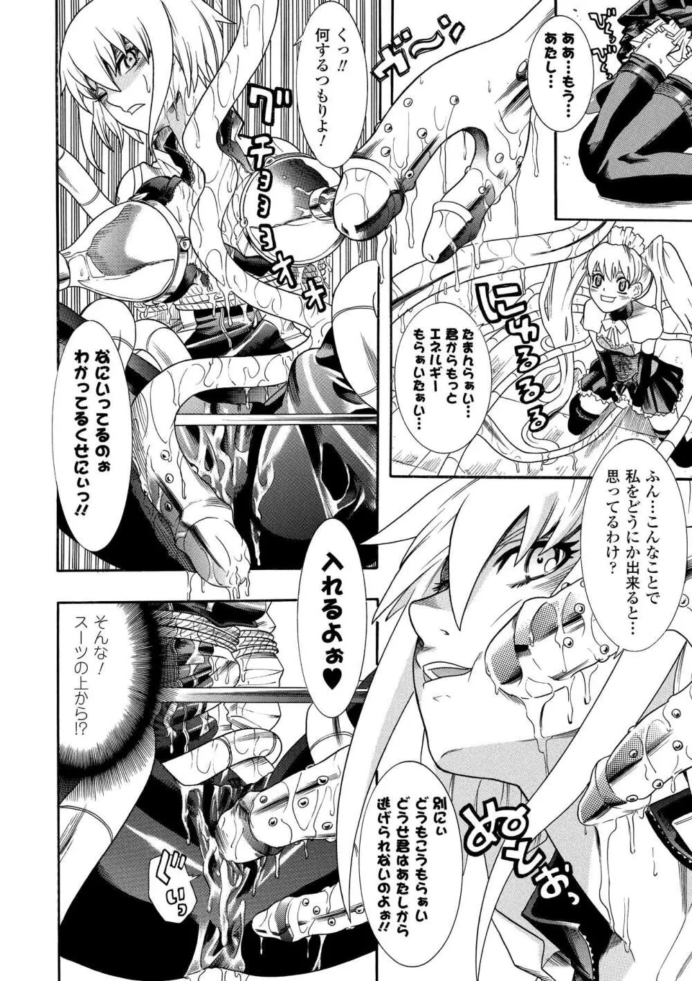 聖戦姫ソウルギア2 Page.150