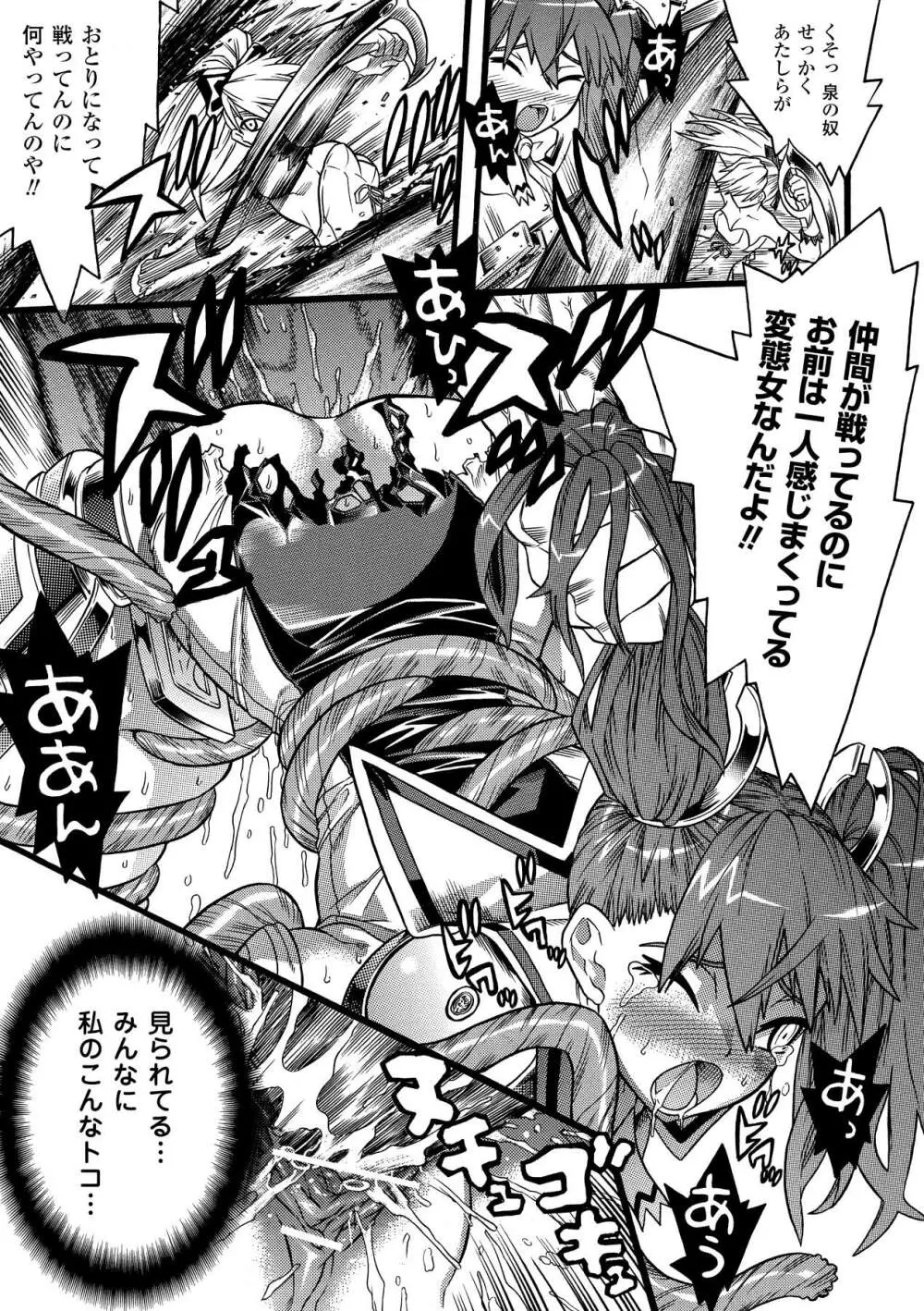 聖戦姫ソウルギア2 Page.57