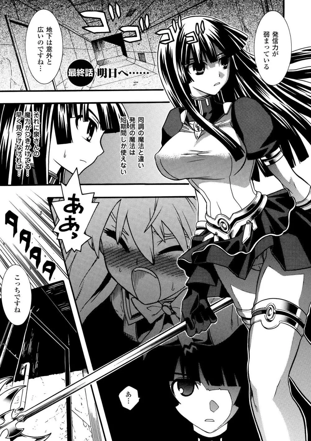 聖戦姫ソウルギア2 Page.61