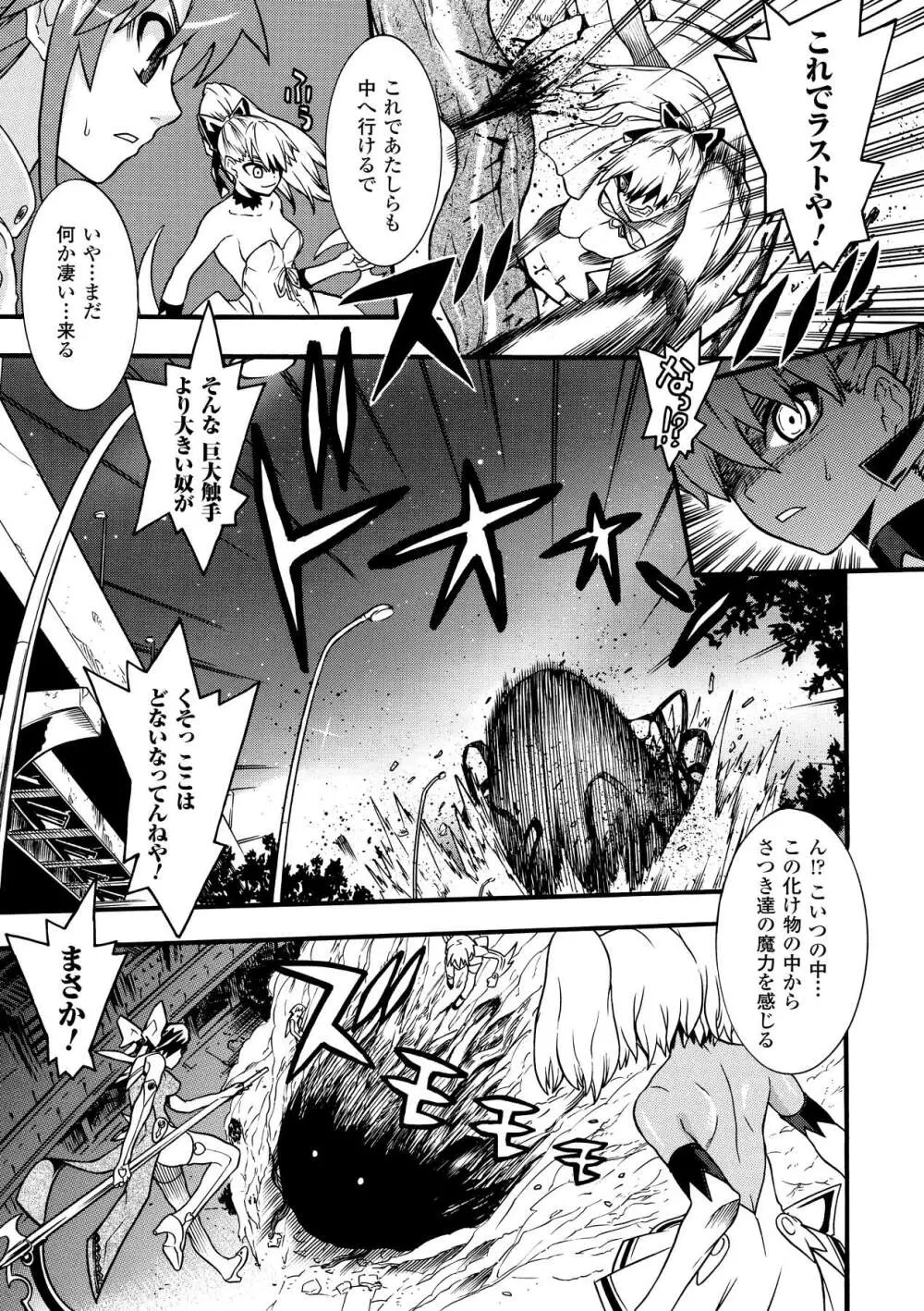 聖戦姫ソウルギア2 Page.63