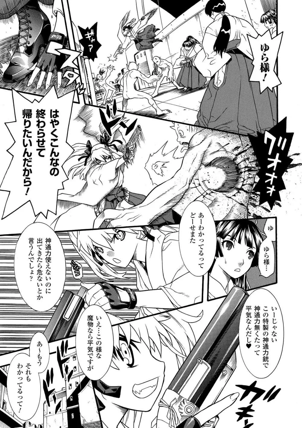 聖戦姫ソウルギア2 Page.83