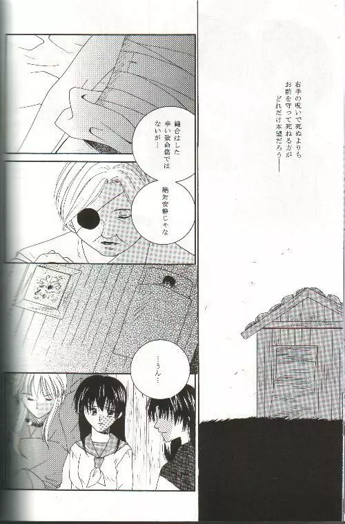 未完成のメロディ Page.37