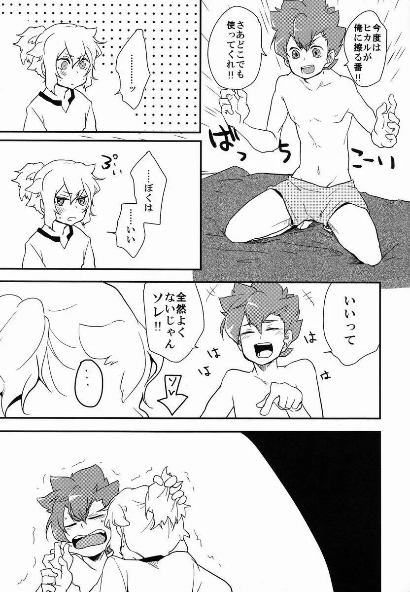 寮部屋ウォータイム Page.4